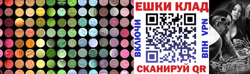Ecstasy MDMA  Бавлы 